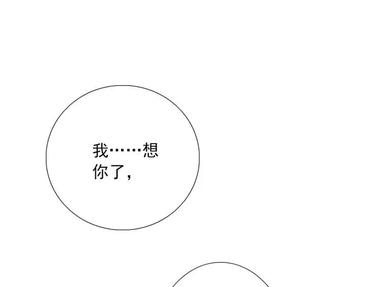 第39话 冷战 第116页