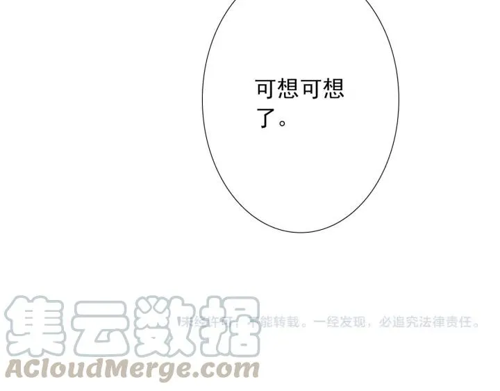 第39话 冷战 第117页