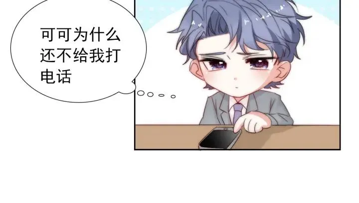 第39话 冷战 第120页
