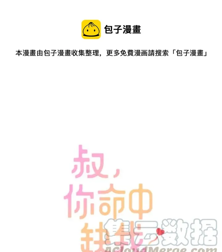 第38话 告别礼物？ 第1页