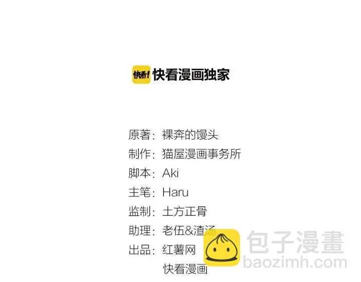 第38话 告别礼物？ 第2页