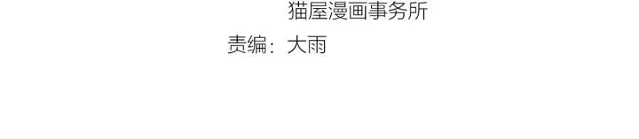 第38话 告别礼物？ 第3页