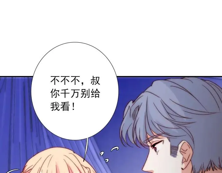 第38话 告别礼物？ 第4页