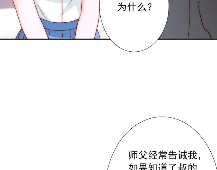 第38话 告别礼物？ 第6页