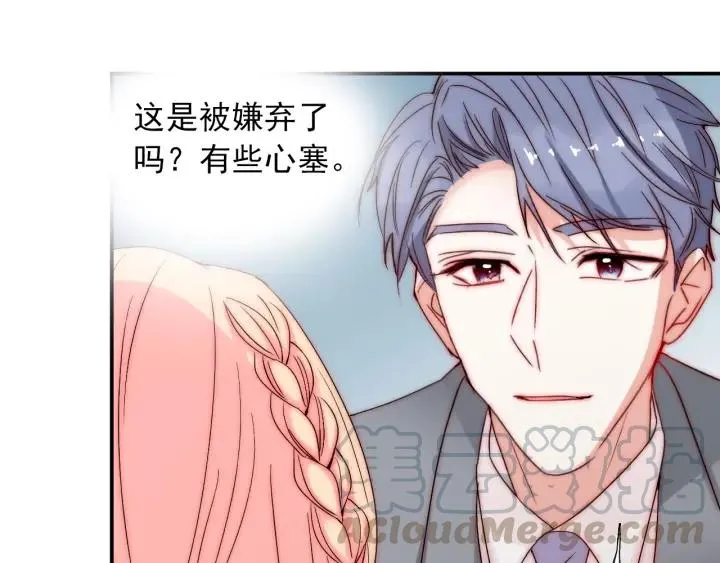 第38话 告别礼物？ 第9页