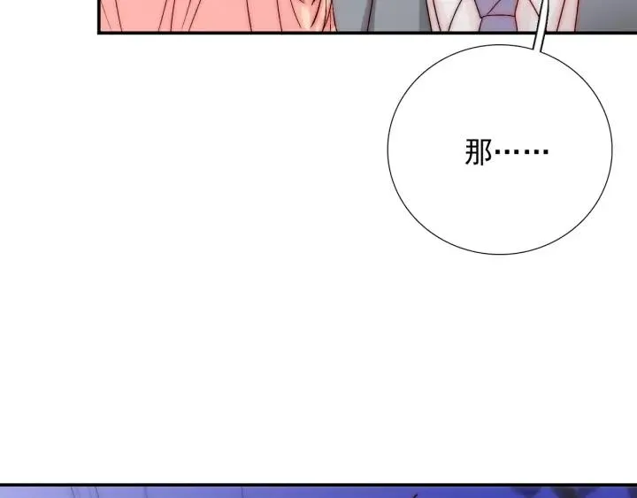 第38话 告别礼物？ 第10页