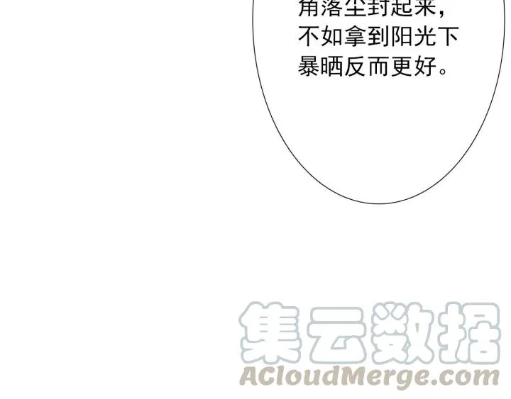 第38话 告别礼物？ 第13页
