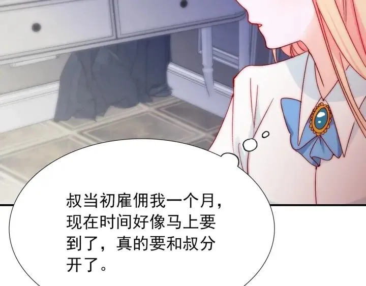 第38话 告别礼物？ 第19页