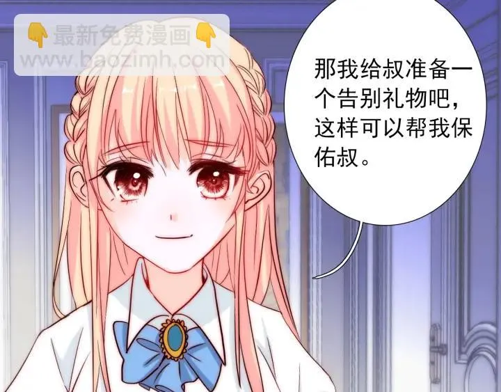 第38话 告别礼物？ 第23页