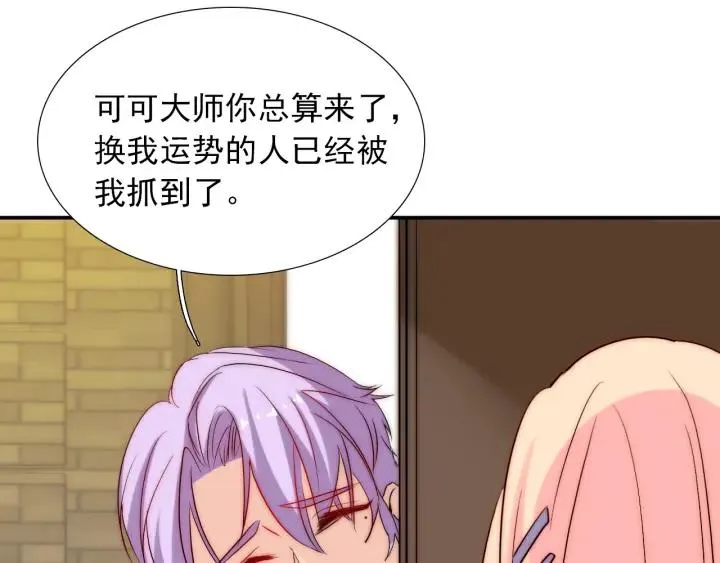 第38话 告别礼物？ 第30页