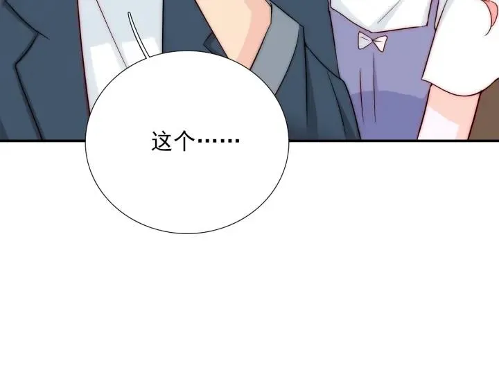 第38话 告别礼物？ 第34页