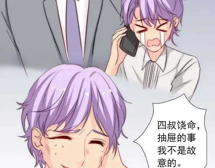 第38话 告别礼物？ 第36页