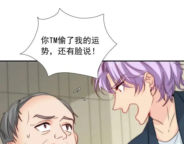第38话 告别礼物？ 第42页