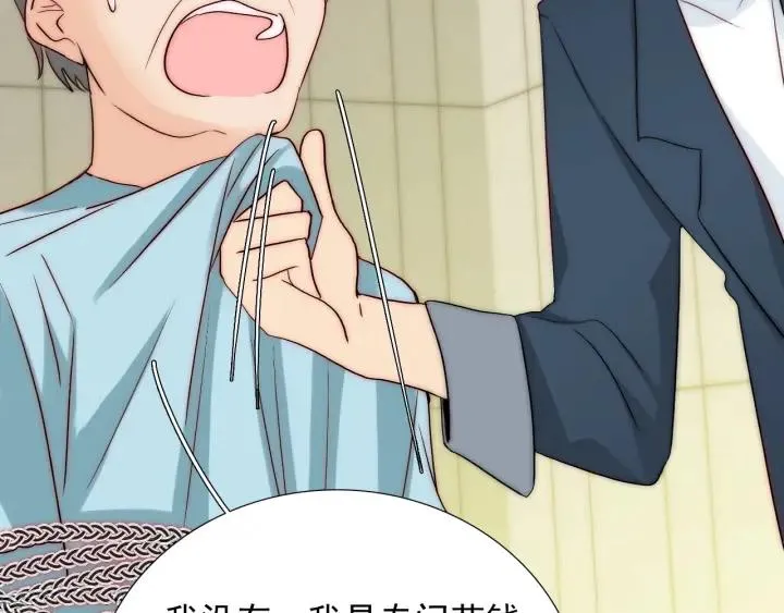 第38话 告别礼物？ 第43页
