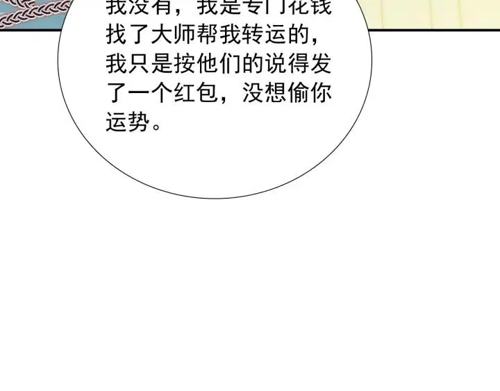 第38话 告别礼物？ 第44页