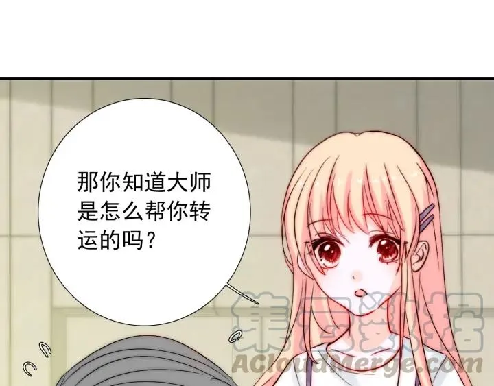 第38话 告别礼物？ 第45页