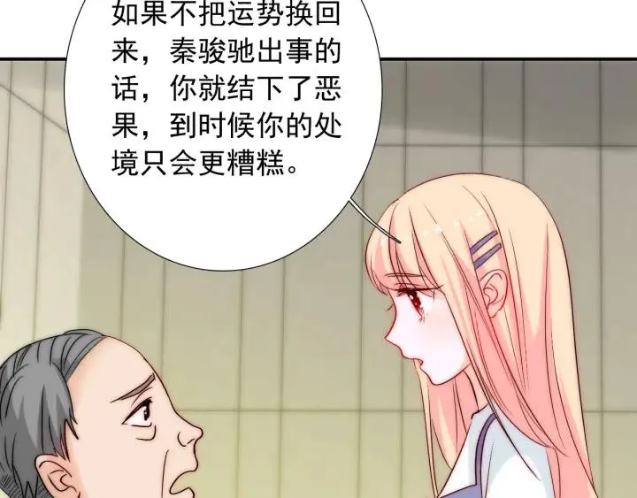 第38话 告别礼物？ 第48页