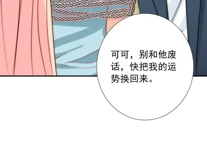 第38话 告别礼物？ 第52页