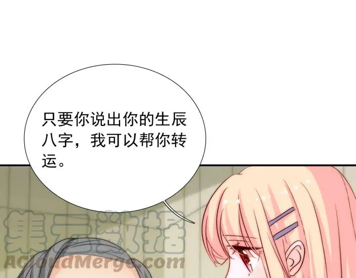 第38话 告别礼物？ 第53页