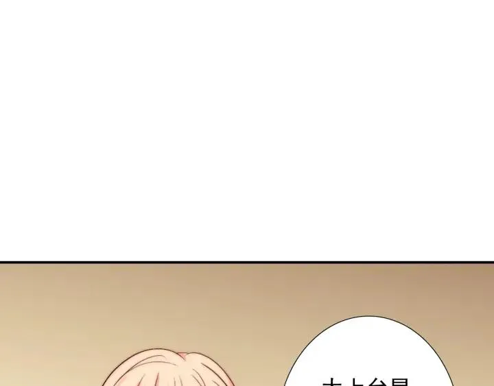 第38话 告别礼物？ 第56页