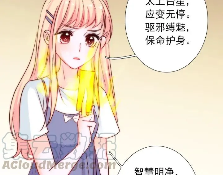 第38话 告别礼物？ 第57页