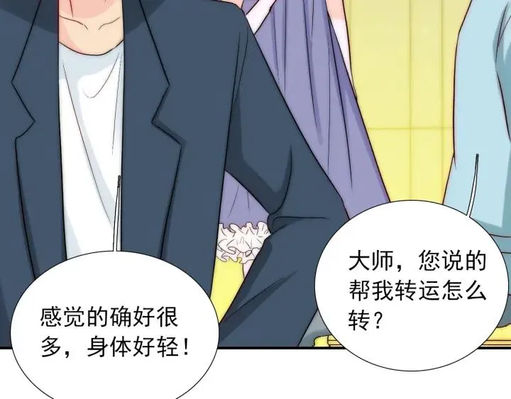 第38话 告别礼物？ 第60页