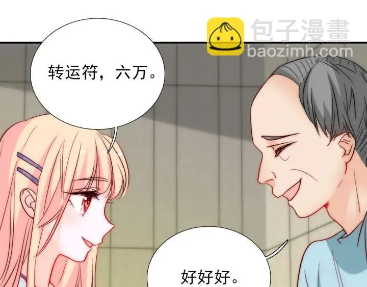 第38话 告别礼物？ 第62页