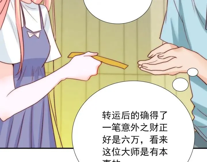 第38话 告别礼物？ 第63页