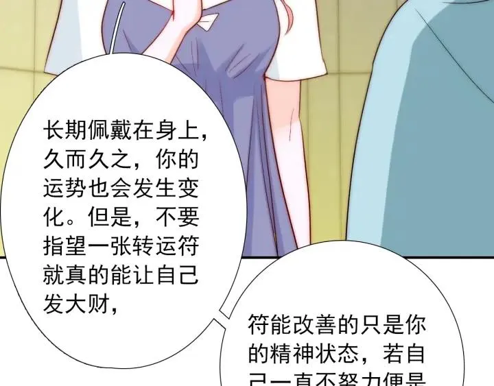 第38话 告别礼物？ 第66页