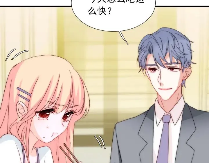 第38话 告别礼物？ 第75页