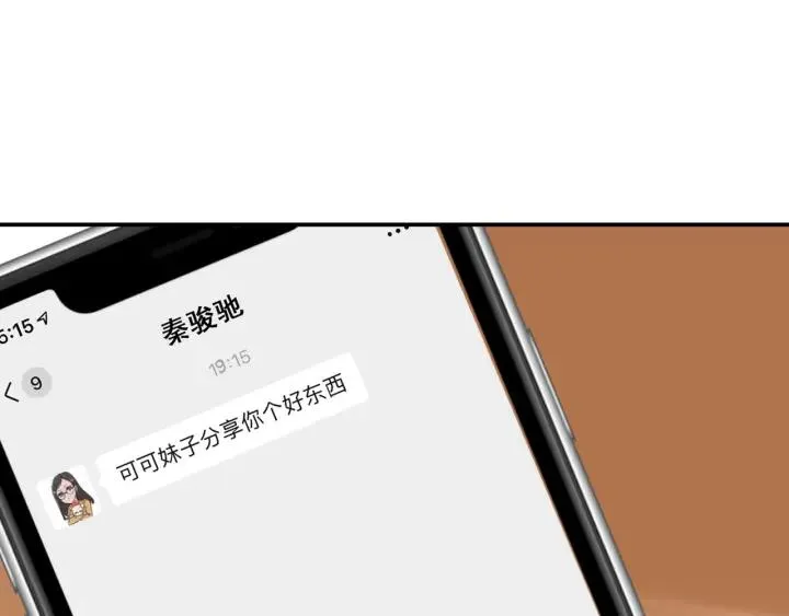 第38话 告别礼物？ 第80页