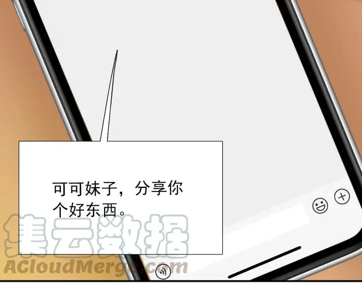 第38话 告别礼物？ 第81页