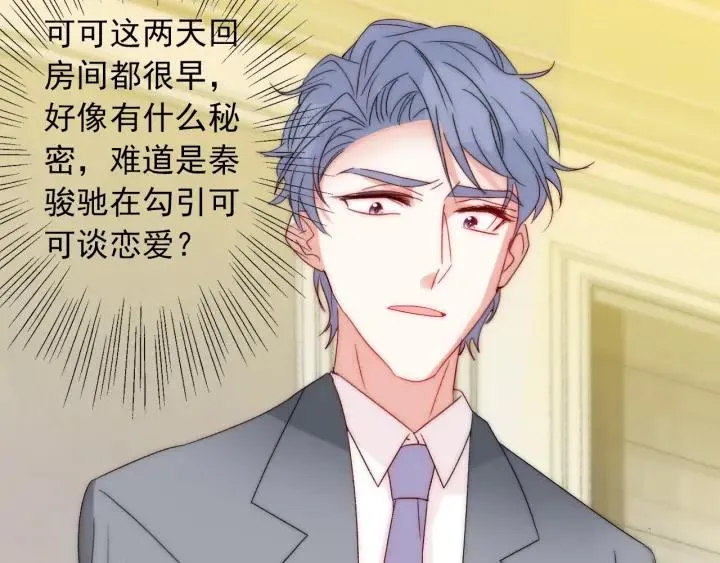 第38话 告别礼物？ 第83页