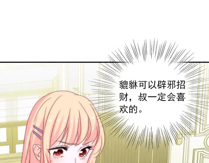 第38话 告别礼物？ 第92页