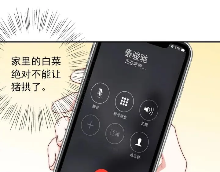 第38话 告别礼物？ 第98页
