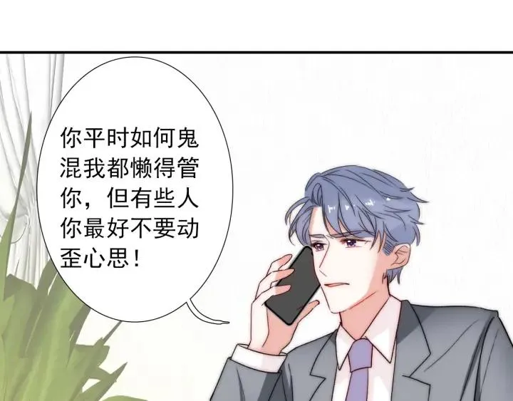 第38话 告别礼物？ 第100页
