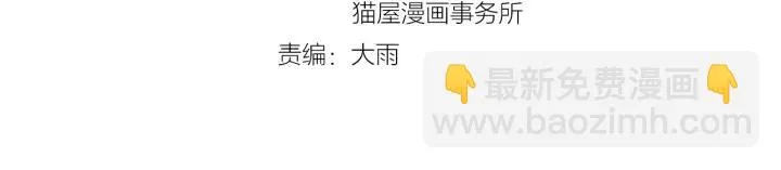第37话 会原谅他吗 第3页