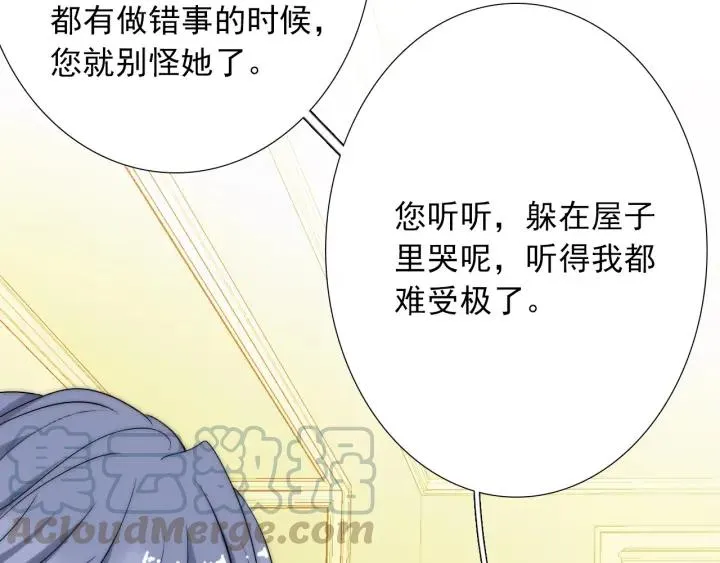 第37话 会原谅他吗 第9页