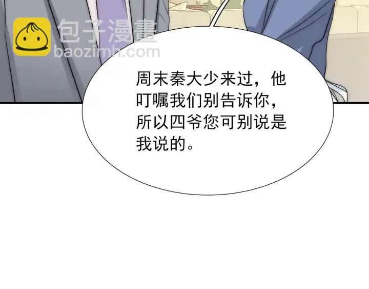 第37话 会原谅他吗 第14页