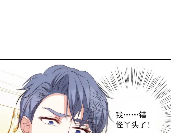 第37话 会原谅他吗 第15页