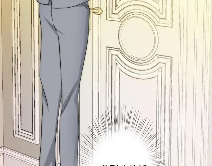 第37话 会原谅他吗 第19页