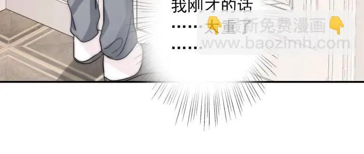 第37话 会原谅他吗 第20页