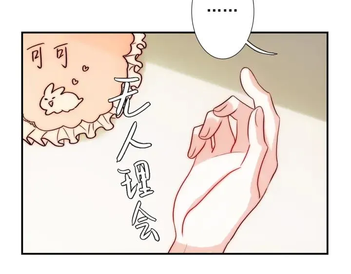 第37话 会原谅他吗 第24页