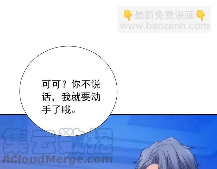第37话 会原谅他吗 第33页