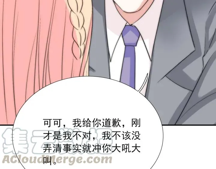 第37话 会原谅他吗 第41页