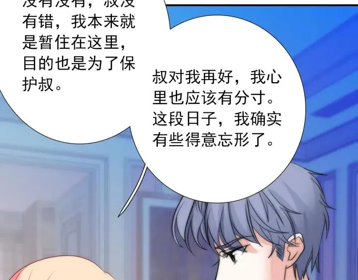 第37话 会原谅他吗 第43页