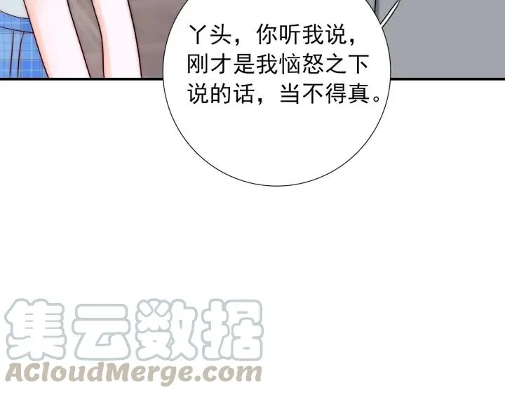 第37话 会原谅他吗 第45页