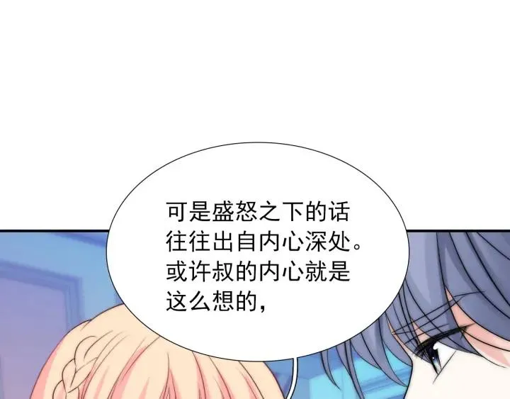 第37话 会原谅他吗 第46页