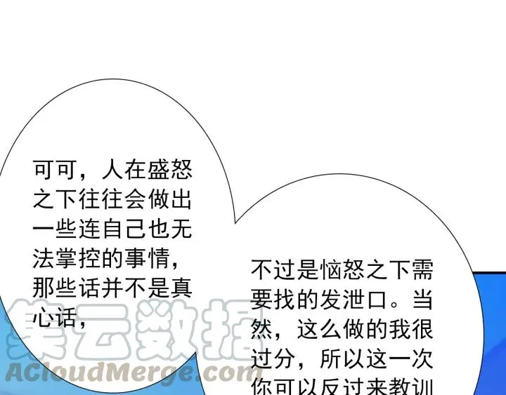 第37话 会原谅他吗 第49页