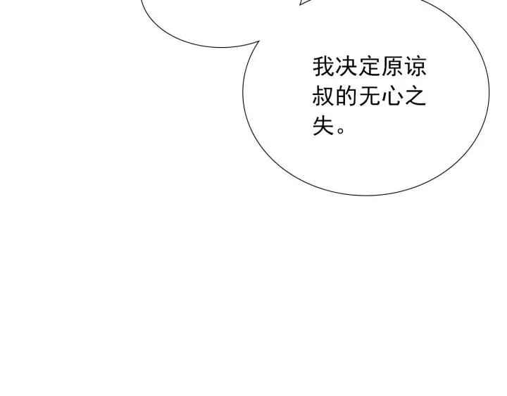 第37话 会原谅他吗 第55页